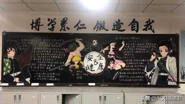 国内也有满满二次元风格的黑板报，看到后我想重新回去上学了-4.jpg