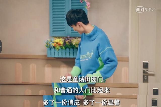 《爱5》最爆笑的一集！赵海棠装的房子看得我天雷滚滚！谁顶得住-9.jpg