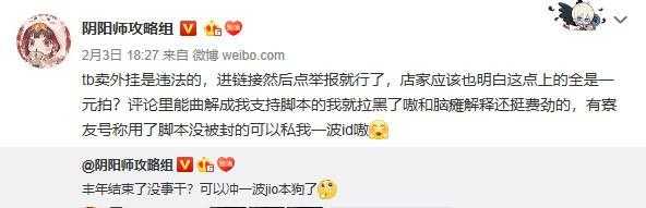 开外挂成游戏日常，脚本玩家自述原因，总结后气得人咬牙切齿-2.jpg