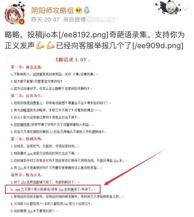开外挂成游戏日常，脚本玩家自述原因，总结后气得人咬牙切齿-6.jpg