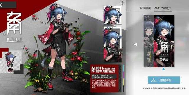 明日方舟：杰西卡到底多有钱？珍稀品当普通衣服，其他干员都酸了-1.jpg