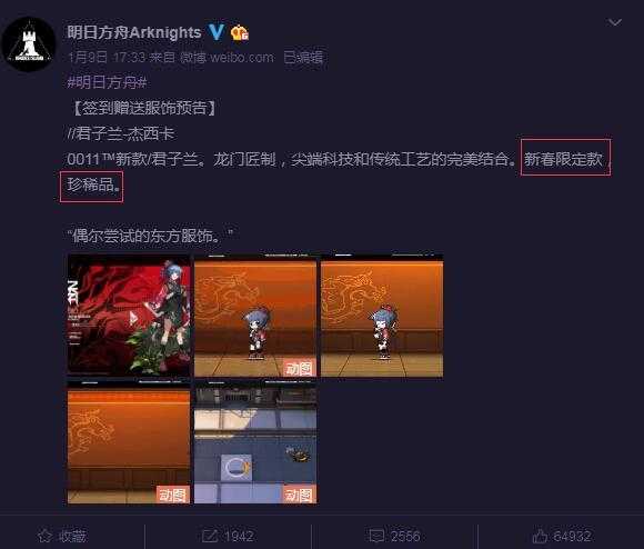 明日方舟：杰西卡到底多有钱？珍稀品当普通衣服，其他干员都酸了-5.jpg
