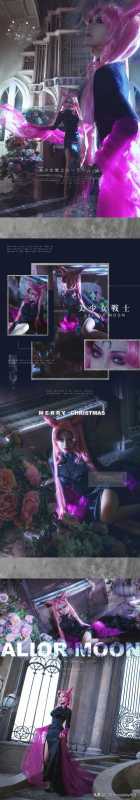 《美少女战士》小小兔cos，黑暗淑女，帅气御姐气质一米八-1.jpg