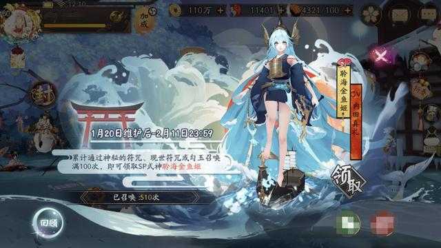 阴阳师连续福利想赚好口碑？但却无视脚本，官方真的默许了？-1.jpg