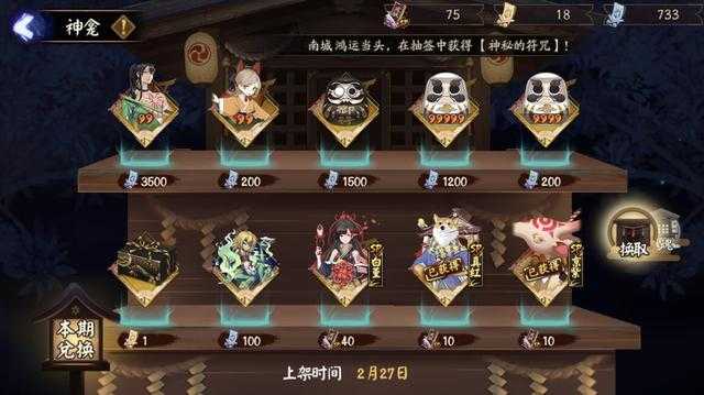 阴阳师连续福利想赚好口碑？但却无视脚本，官方真的默许了？-2.jpg