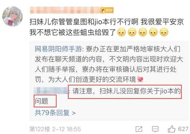 阴阳师连续福利想赚好口碑？但却无视脚本，官方真的默许了？-5.jpg