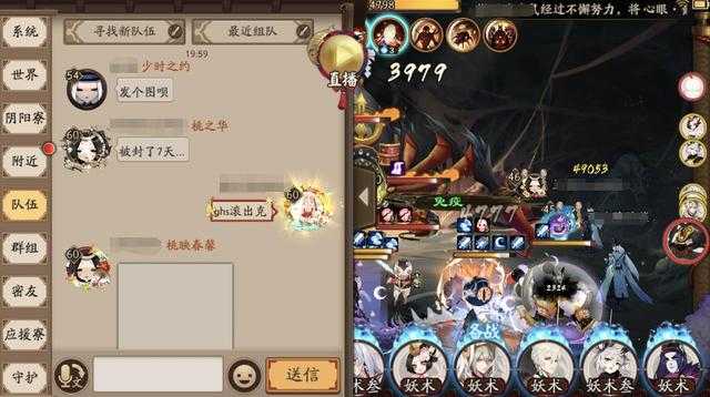 阴阳师连续福利想赚好口碑？但却无视脚本，官方真的默许了？-4.jpg