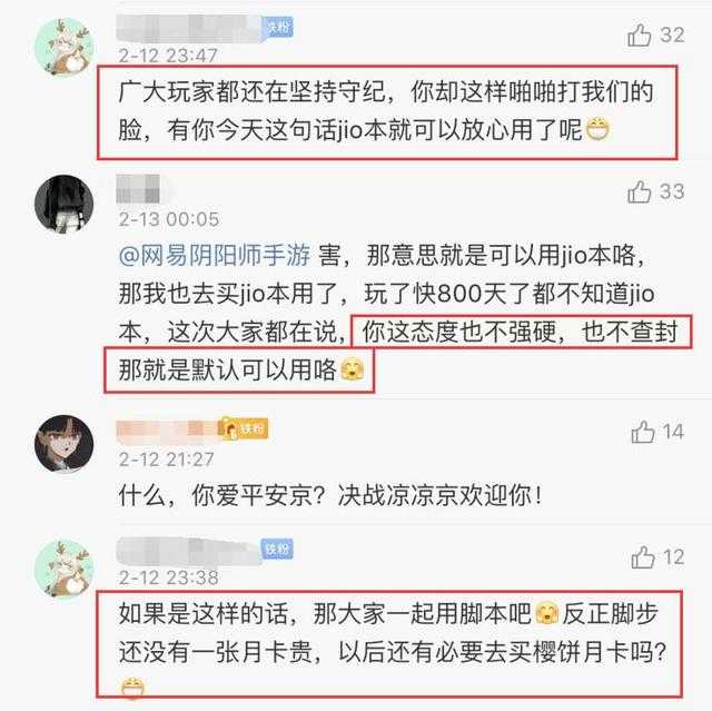 阴阳师连续福利想赚好口碑？但却无视脚本，官方真的默许了？-6.jpg