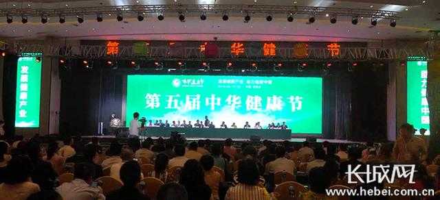 倡导健康新生活 创立健康新模式 第五届中华健康节在以岭健康城启幕-1.jpg