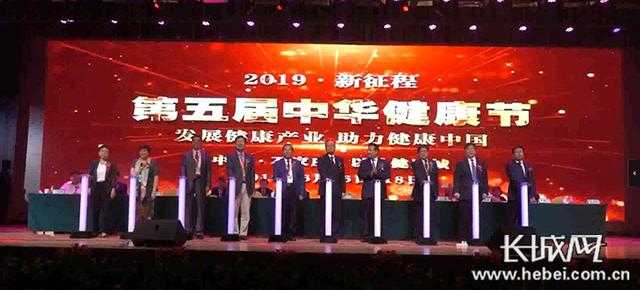 倡导健康新生活 创立健康新模式 第五届中华健康节在以岭健康城启幕-2.jpg