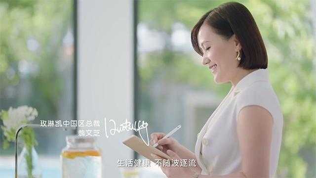 玫琳凯：倡导的健康生活方式和美好生活理念-3.jpg