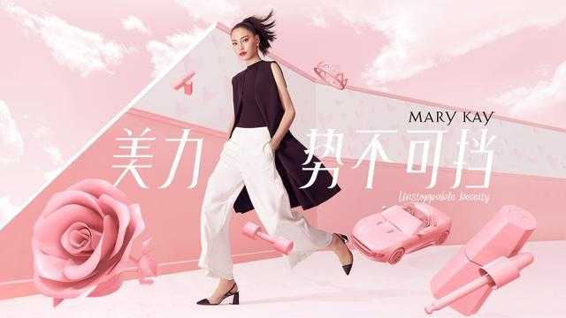 玫琳凯：倡导的健康生活方式和美好生活理念-5.jpg