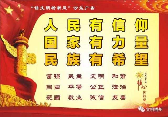 《中国共产党农村基层组织工作条例》印发，关于精神文明建设这样规定-3.jpg