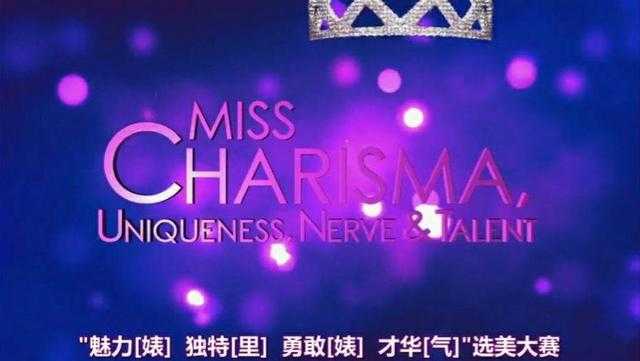火遍欧美圈的“变装选美大赛”，能演能撕逼，男人穿上女装去表演“婊里婊气”的女人……都是精华人才-5.jpg