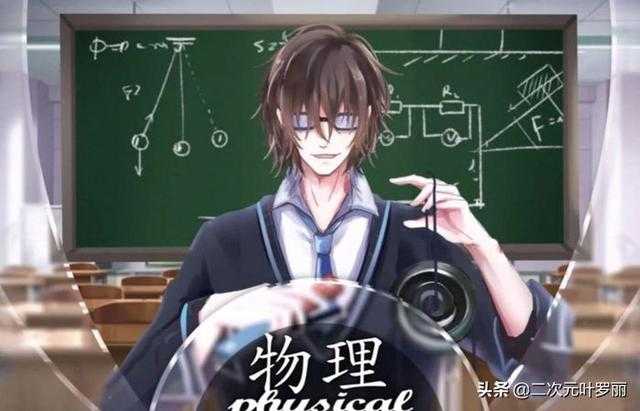 国内插画家出手，物理君变成科学怪人，数学君霸气，学渣沉迷了-5.jpg