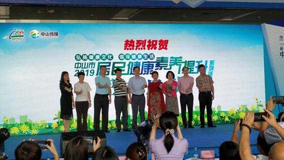 弘扬健康文化 倡导健康生活-2.jpg