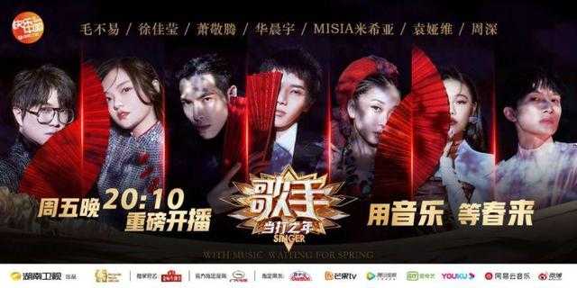 《歌手》的第八年｜“歌荒”和“人荒”是音乐综艺的两大瓶颈？-1.jpg