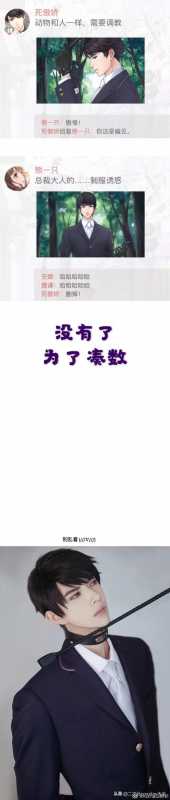 《恋与制作人》李泽言cos，帅气总裁，从今天起我就是李夫人了-9.jpg