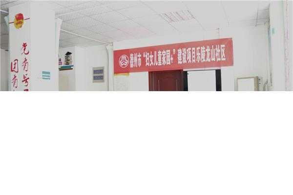 德州市“妇女儿童家园+”倡导健康生活-1.jpg