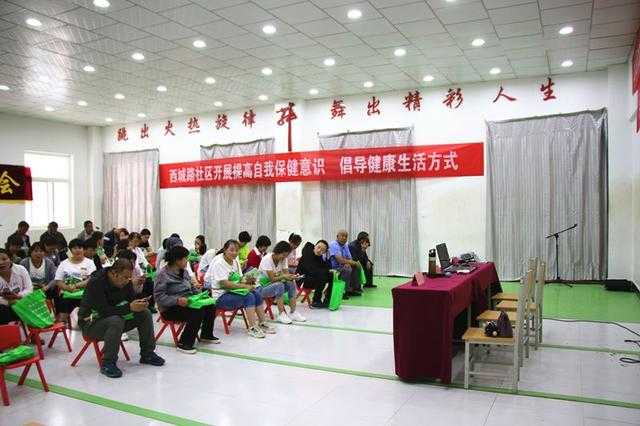 西城路社区 | 提高自我保健意识 倡导健康生活方式-3.jpg