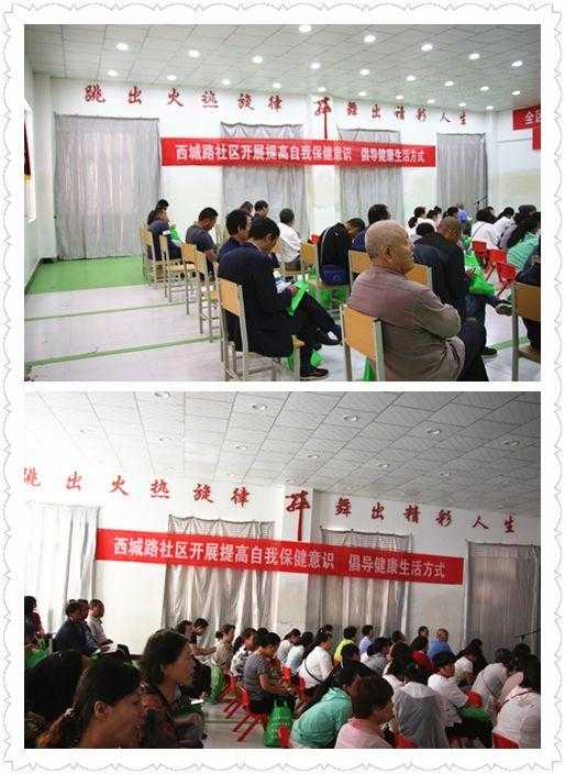 西城路社区 | 提高自我保健意识 倡导健康生活方式-4.jpg