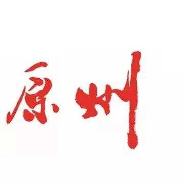 西城路社区 | 提高自我保健意识 倡导健康生活方式-6.jpg
