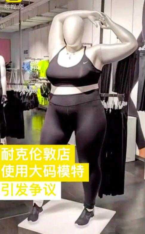 Nike 被喷搞歧视，胖子想瘦却不配运动？-3.jpg