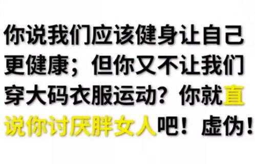 Nike 被喷搞歧视，胖子想瘦却不配运动？-5.jpg
