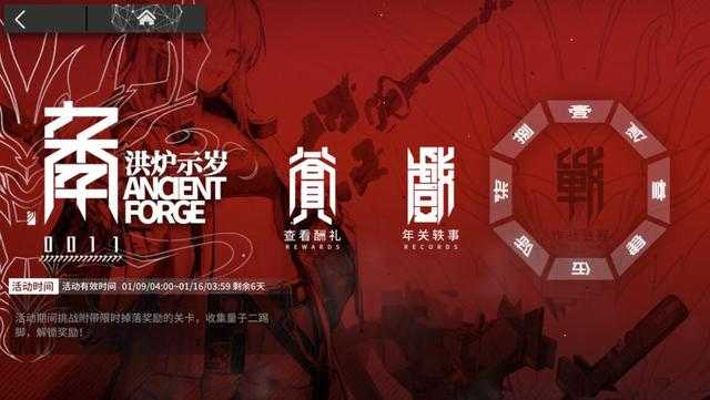 明日方舟3种翻身方法，都是二次元手游的成功案例，玩家一定认可-6.jpg
