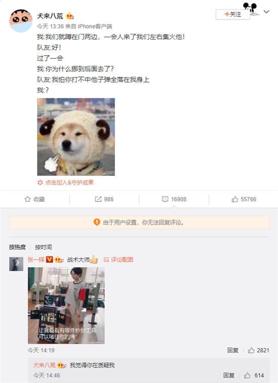 赵海棠终于上位？诸葛大力斗鱼开播在即，张伟躺枪戴上青青草原帽-4.jpg