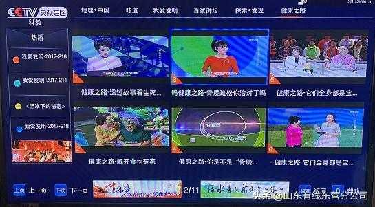 【老年乐】家里有老人的看一看！关注大众保健意识，倡导健康生活理念—《健康之路》-10.jpg