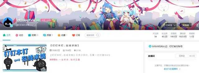 B站最强2级UP主，粉丝数超过40万，单视频播放量1500万-2.jpg