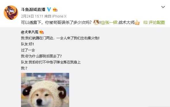 诸葛大力和赵海棠开黑吃鸡，网友：这事张伟知道吗？-2.jpg