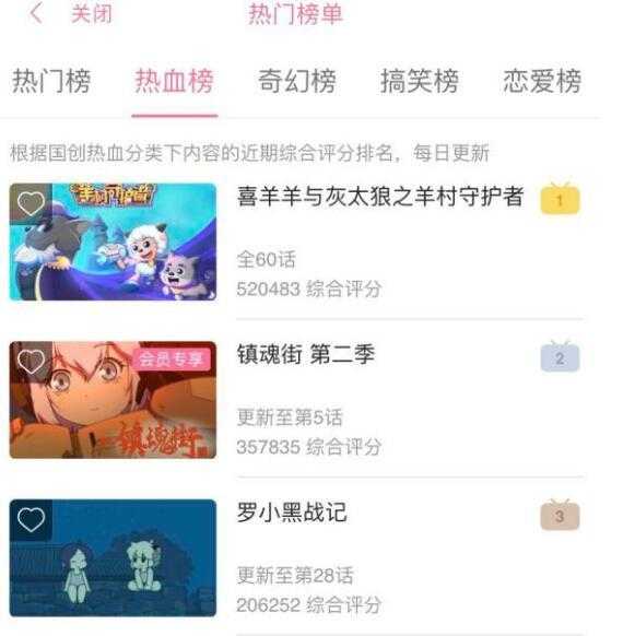B站国漫排行，仙王稳居第一位，靠抄袭的作品也能上位？-3.jpg