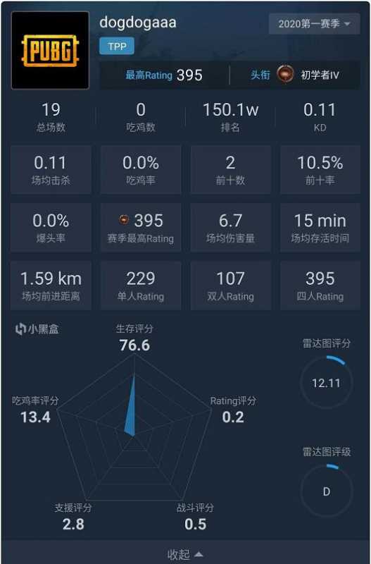 诸葛大力游戏战绩曝光，她根本不是游戏天才，赵海棠却被水友追杀-7.jpg
