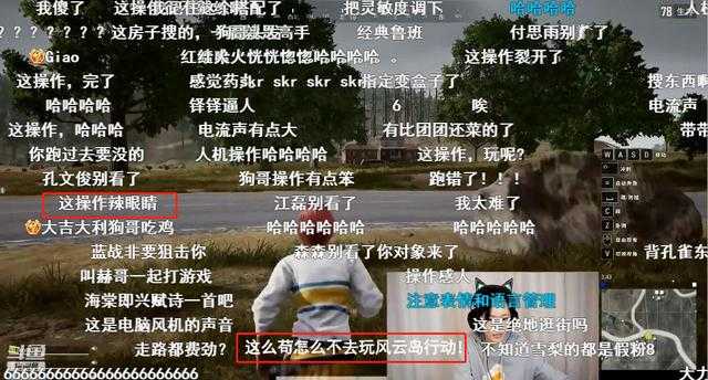 成果斗鱼首秀与爱情公寓演员组团开黑：队友无语，赵海棠落泪-5.jpg