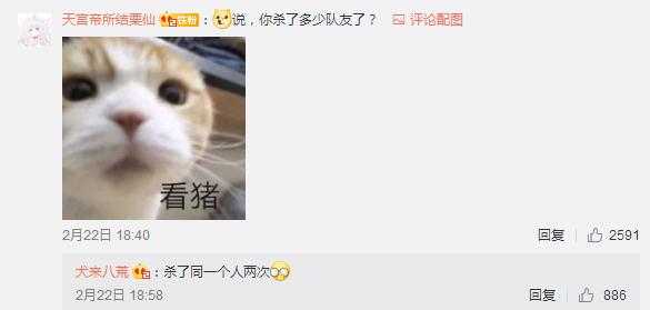 成果斗鱼首秀与爱情公寓演员组团开黑：队友无语，赵海棠落泪-3.jpg