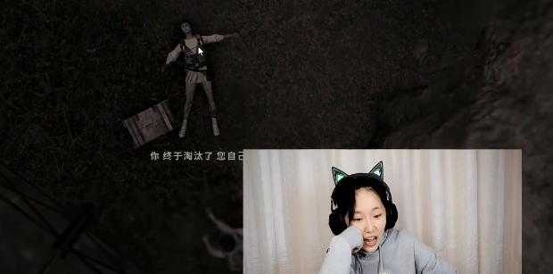 成果斗鱼首秀与爱情公寓演员组团开黑：队友无语，赵海棠落泪-4.jpg