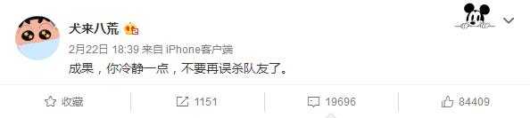 成果斗鱼首秀与爱情公寓演员组团开黑：队友无语，赵海棠落泪-2.jpg