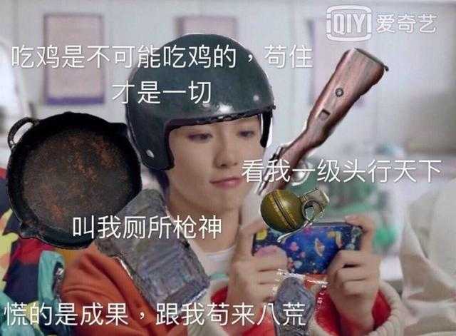 成果斗鱼首秀与爱情公寓演员组团开黑：队友无语，赵海棠落泪-11.jpg