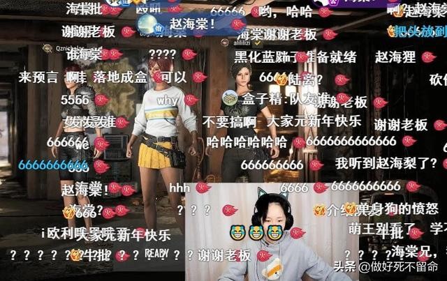 绝地求生：诸葛大力吃鸡首秀？连麦赵海棠，高空窒息操作遭围观-7.jpg