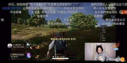 蓝战非 狗哥 赵海棠吃鸡 真是逗比欢乐吃鸡组-1.jpg