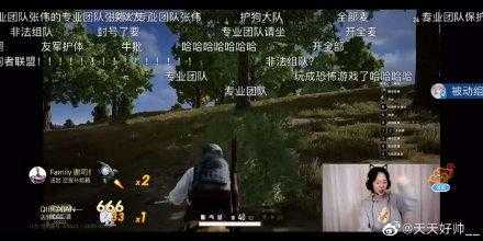 蓝战非 狗哥 赵海棠吃鸡 真是逗比欢乐吃鸡组-2.jpg
