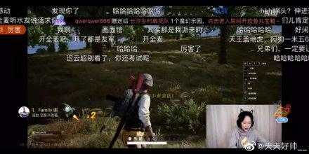 蓝战非 狗哥 赵海棠吃鸡 真是逗比欢乐吃鸡组-6.jpg