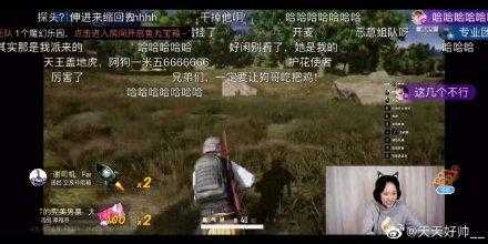 蓝战非 狗哥 赵海棠吃鸡 真是逗比欢乐吃鸡组-11.jpg
