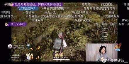 蓝战非 狗哥 赵海棠吃鸡 真是逗比欢乐吃鸡组-12.jpg