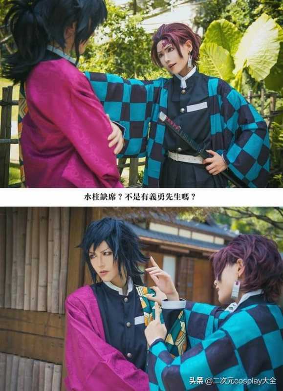 《鬼灭之刃》炭治郎，富冈义勇cos，日常互动和打斗太甜啦-2.jpg