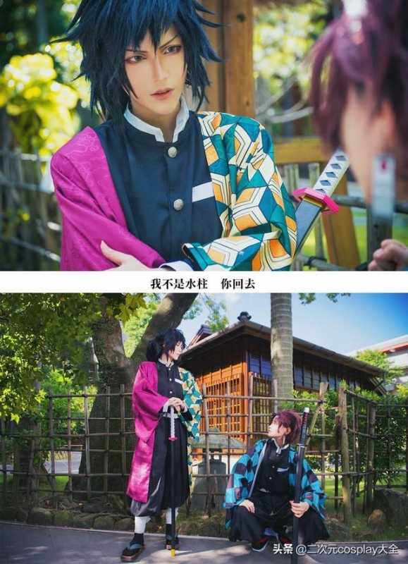 《鬼灭之刃》炭治郎，富冈义勇cos，日常互动和打斗太甜啦-3.jpg