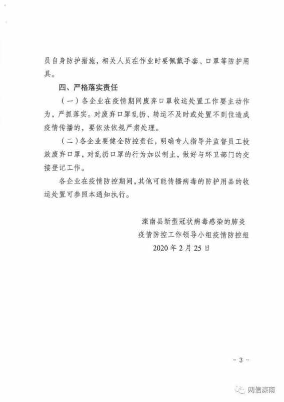 重要通知：事关废弃口罩回收!倡导健康生活方式！-4.jpg