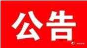重要通知：事关废弃口罩回收!倡导健康生活方式！-14.jpg